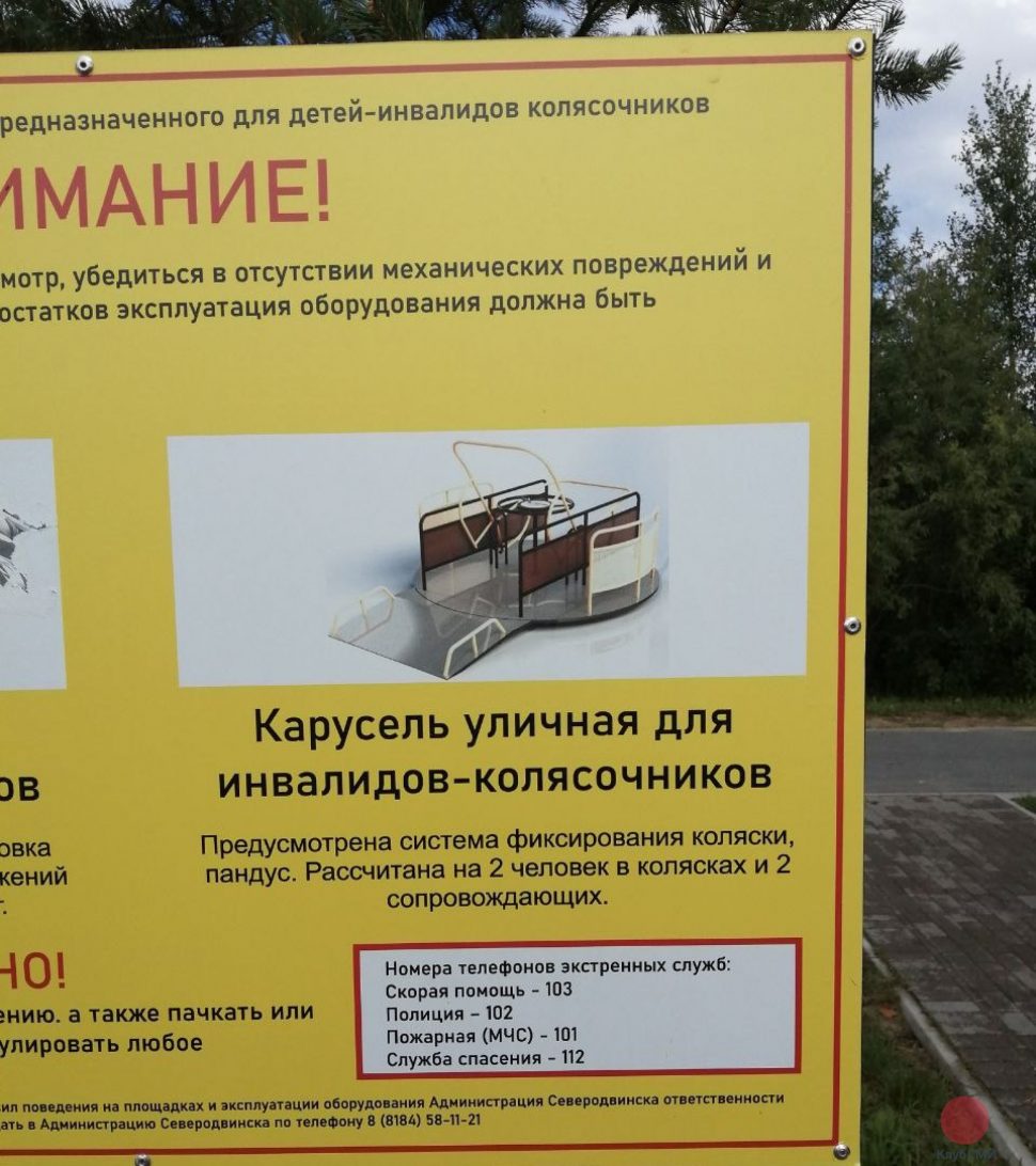 В Приморском парке Северодвинска вновь сломана карусель